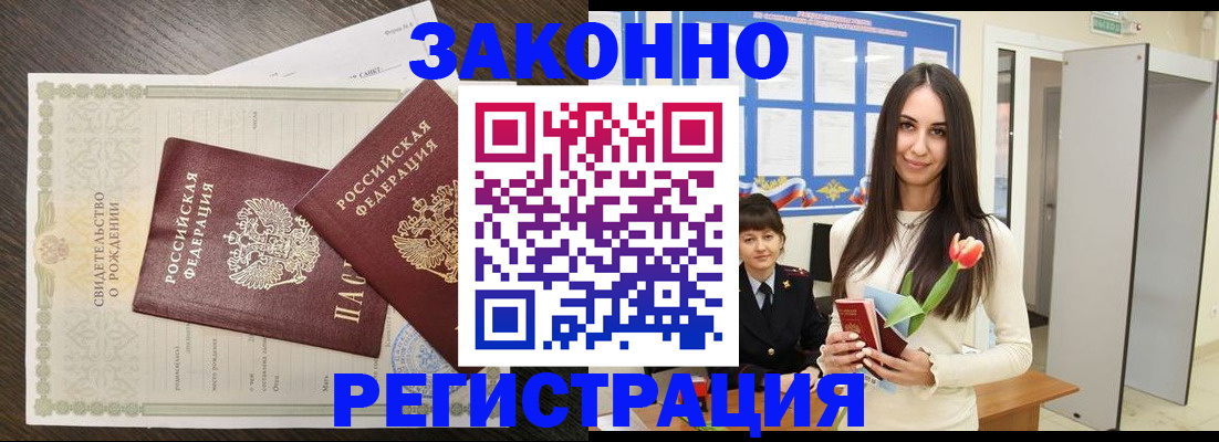 прописка поиск в Ливны